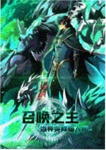 末日白雪公主 动漫 2026